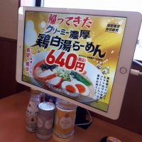 幸楽苑 三郷中央店　味噌タンメン　鶏白湯