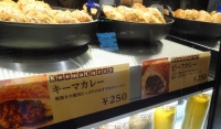 咖喱&カレーパン 天馬 イオンレイクタウンmori店