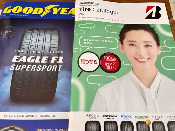 値上げ いつから タイヤ 国内市販用タイヤの値上げについて