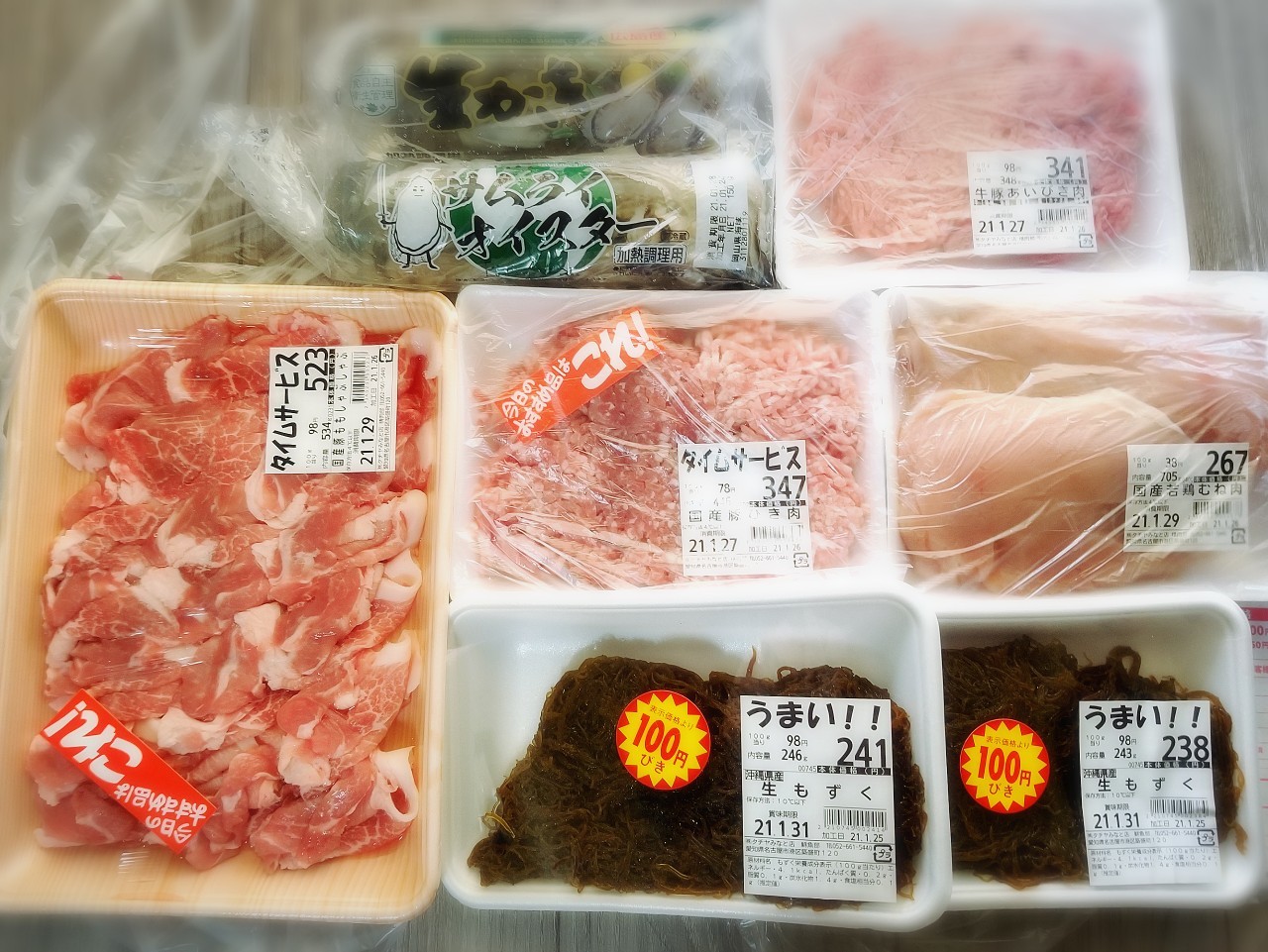 買い物　2021-1-26　タチヤ(肉類)