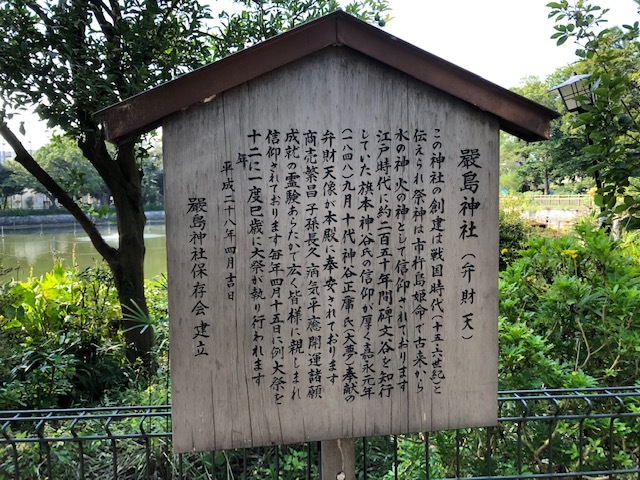 碑文谷厳島神社