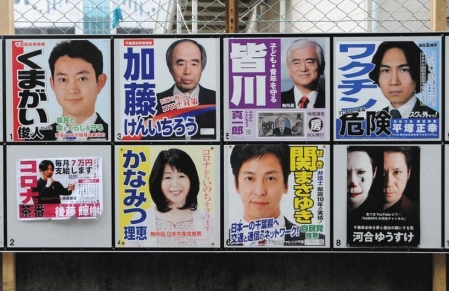 千葉県知事選