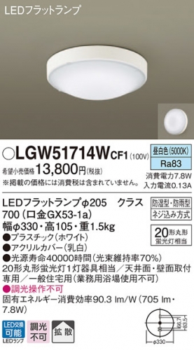 LGW51714WCF1 (1)