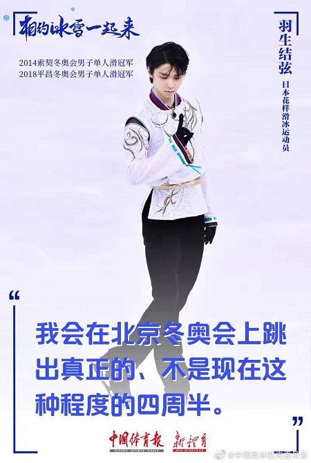 weibo北京五輪公式