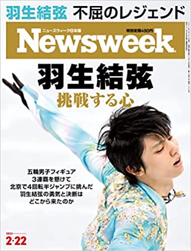 20220219Newsweek.jpg