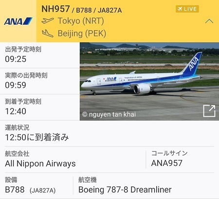 20220206ゆづの到着便