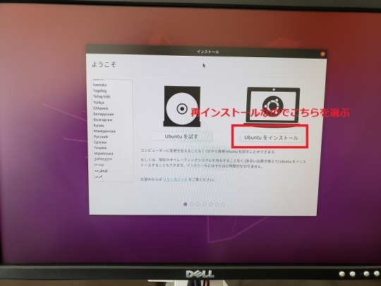 Ubuntu20041をインストール02