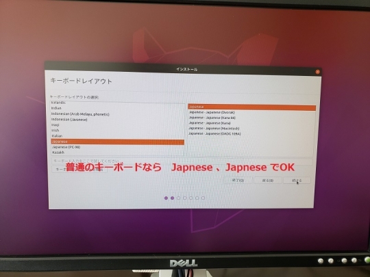 Ubuntu20041をインストール03