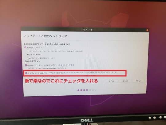 Ubuntu20041をインストール04