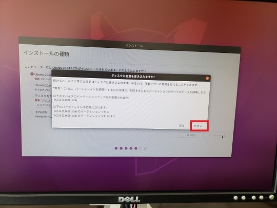 Ubuntu20041をインストール06
