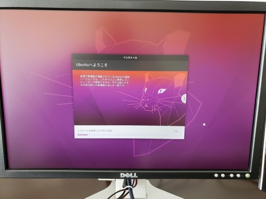 Ubuntu20041をインストール09