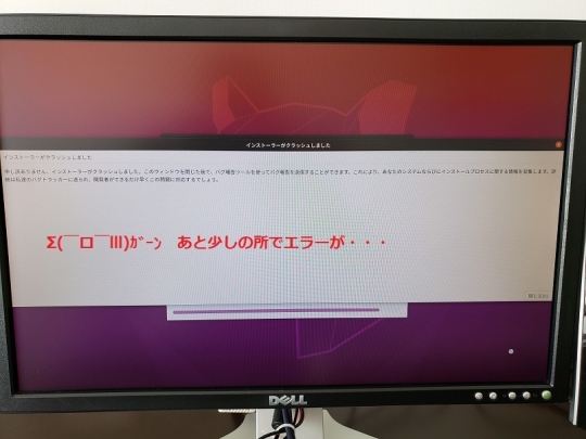 Ubuntu20041をインストール10