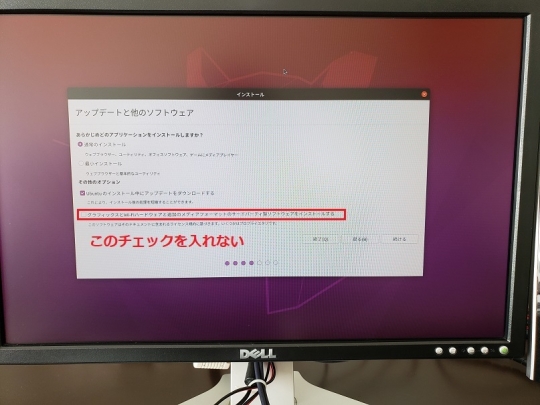 Ubuntu20041をインストール11