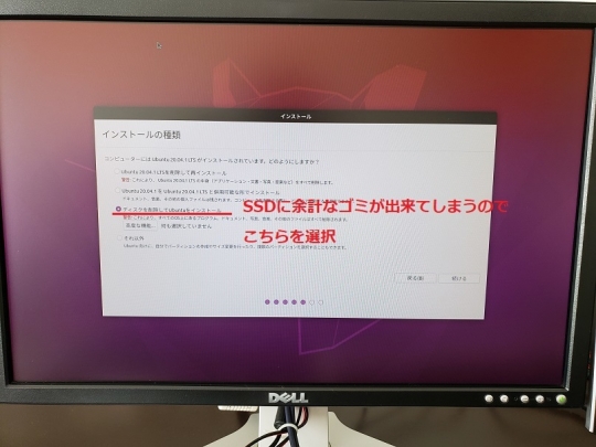 Ubuntu20041をインストール12