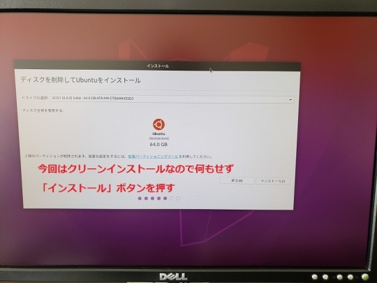 Ubuntu20041をインストール13