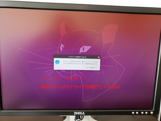 Ubuntu20041をインストール14