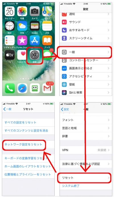 FireShot Screen Capture #584 - iPhone「プロファイルのインストールに失敗しました」はこうやって直せた I 志木駅前のパソコン教室・キュリオステーション志木店のブログ - curio-shiki_com