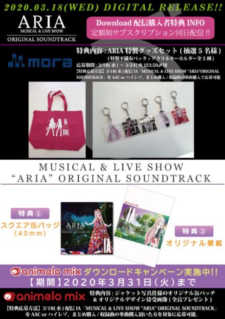 MUSICAL & LIVE SHOW “ARIA” ORIGINAL SOUNDTRACK