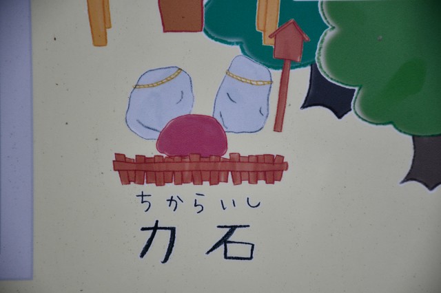 大沢香取神社　境内マップ　力石　イラスト