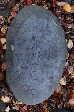 上戸田氷川神社　力石１４