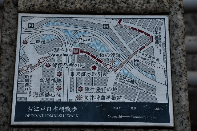 お江戸日本橋散歩