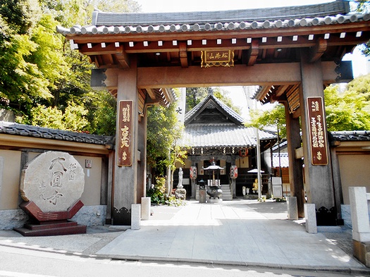 温泉と歴史探訪： 大圓寺／お七の井戸