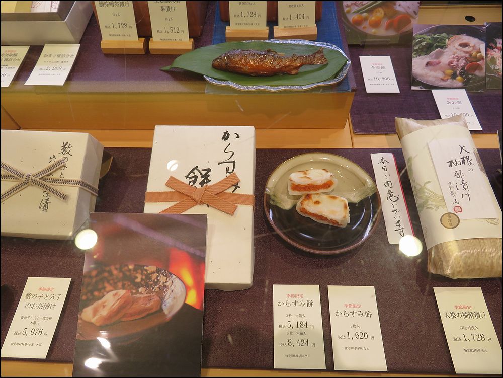 紫野和久傳のローストビーフちらしとからすみ餅＠JR京都伊勢丹
