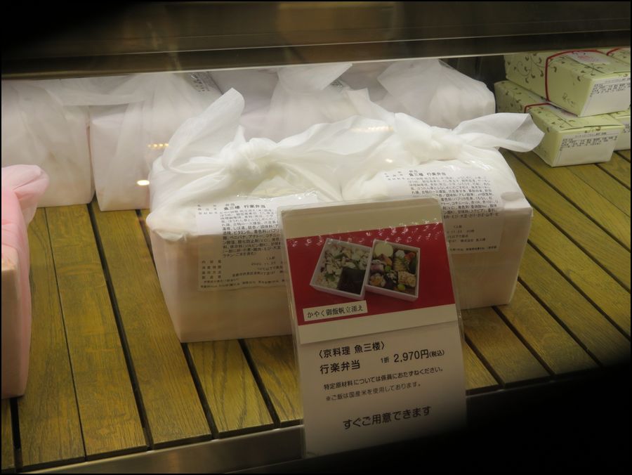 伏見・魚三楼の行楽弁当＠JR京都伊勢丹老舗弁当コーナー