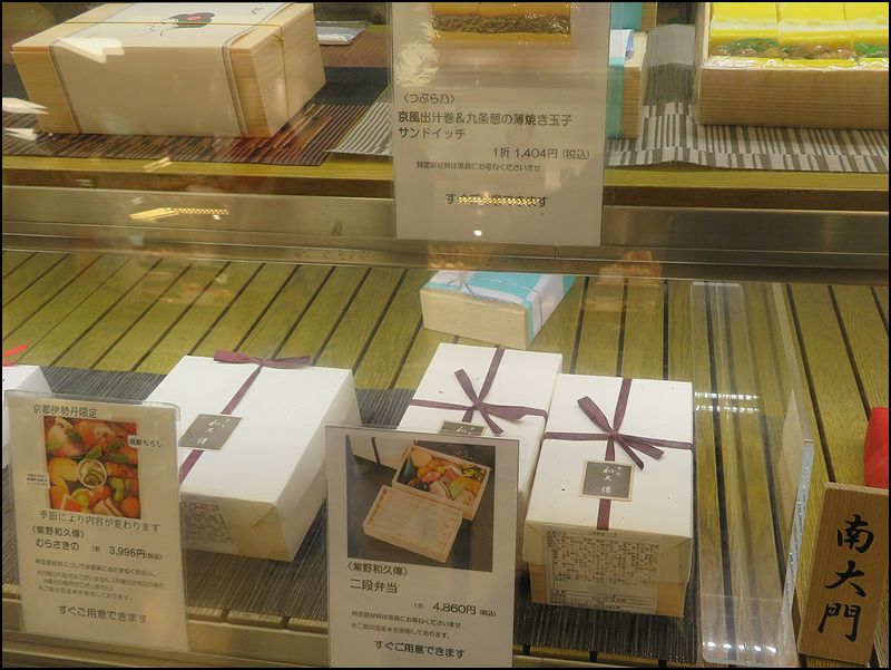 紫野和久傳/海鮮ちらし寿司弁当＠JR京都伊勢丹/老舗弁当コーナー