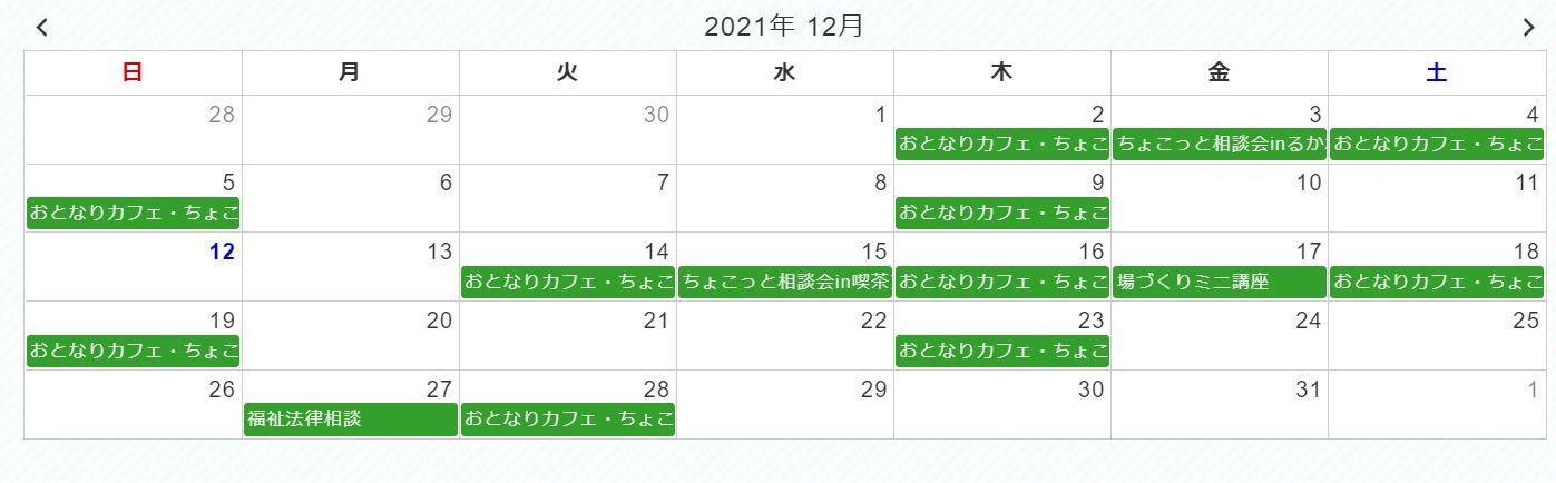 03社協HP　イベントカレンダー