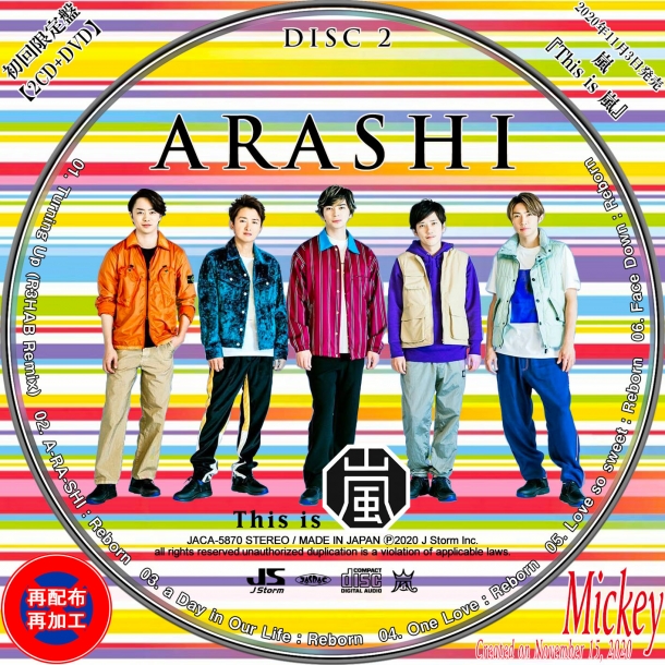 嵐『This is 嵐』【初回限定盤】（2CD+DVD）&【初回限定盤】（2CD+Blu ...