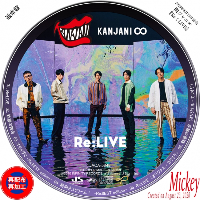 関ジャニ∞『Re：LIVE』【通常盤】CD | Mickey's Label Collection