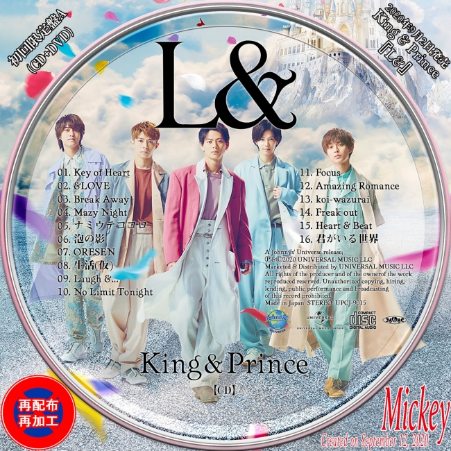 King  Prince『L』【初回限定盤A】CD+DVD【通常盤】CD | Mickey's Label Collection