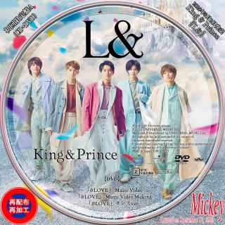 King & Prince『L&』【初回限定盤A】CD+DVD【通常盤】CD | Mickey's Label Collection