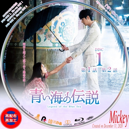 直販特別価格 青い海の伝説 日本編集版 DVD-BOX2〈8枚組〉 - DVD