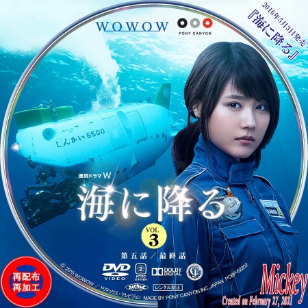 連続ドラマW 海に降る Blu-ray BOX〈3枚組〉-