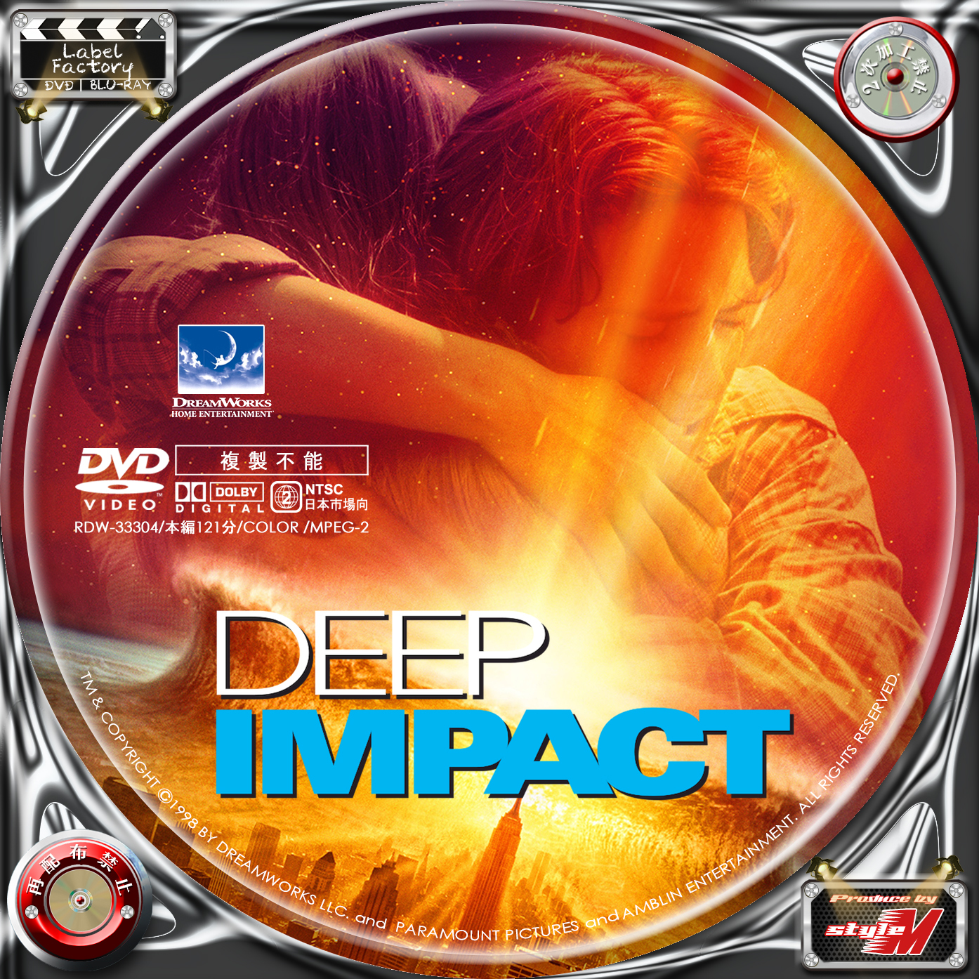Z712 未開封品 DEEP IMPACT ディープ インパクト 映画 LD レーザーディスク 送料510円 プレゼントを選ぼう！