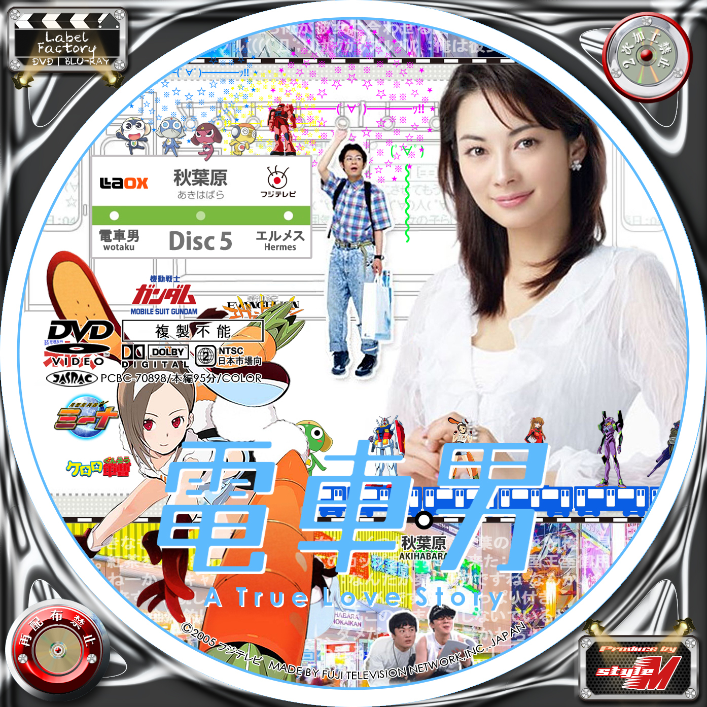 電車男 Disc.2-Disc.7 | Label Factory - M style - ＜自作DVD・BD