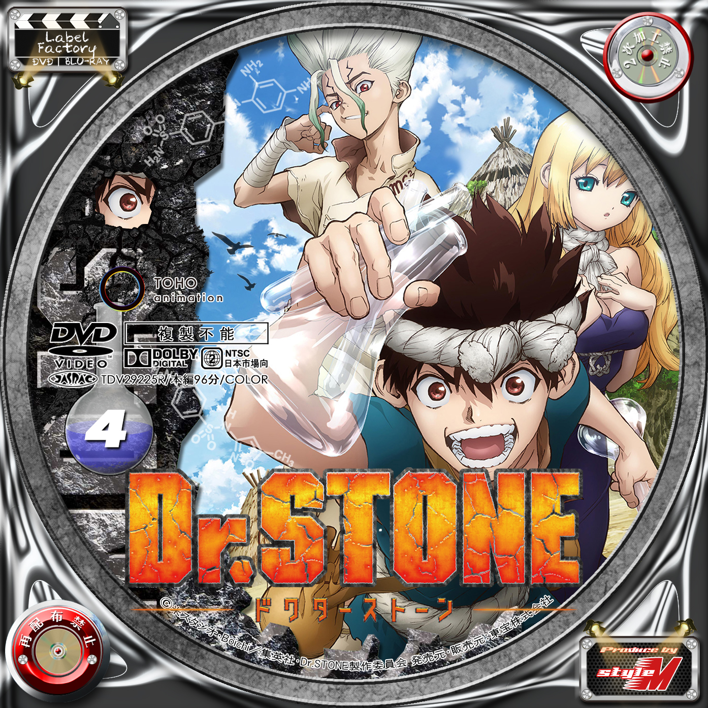 Label Factory - M style - ＜自作DVD・BDレーベル（ラベル）＞ Dr.STONE ドクターストーン vol.4