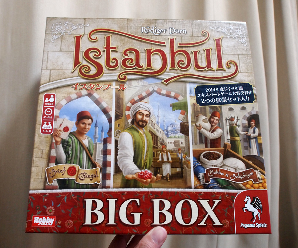 イスタンブール_BIG BOX