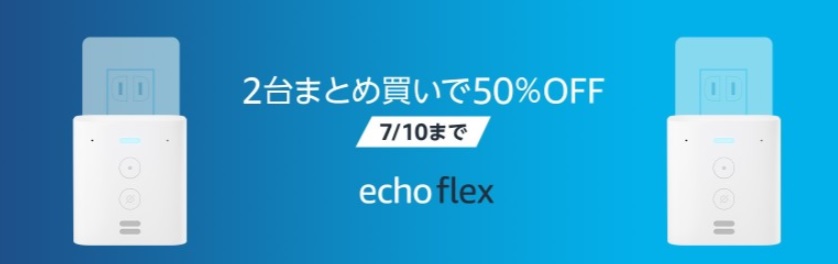 EchoFlex50OFF.jpg