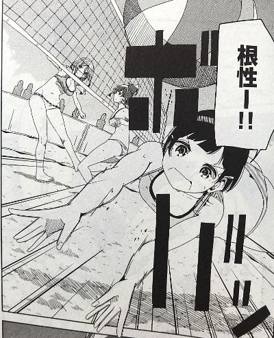 はるかなレシーブ 9