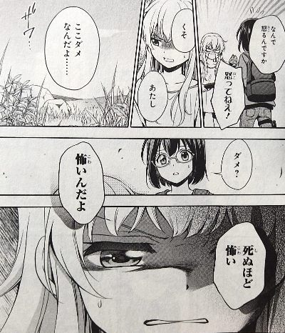 裏世界ピクニック 第4巻 感想 原作小説 Tvアニメ化決定 日毎の戯言 裏世界ピクニック 第4巻 感想 原作小説 Tvアニメ化決定 日毎の戯言