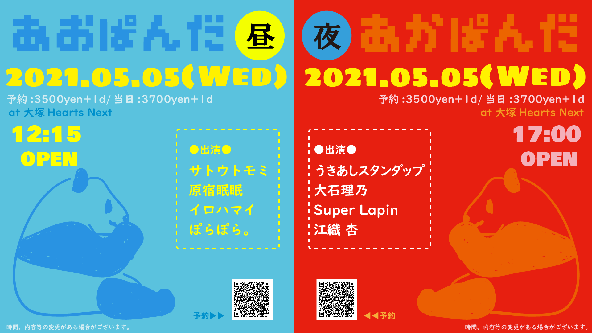 20210505_flyer1.png
