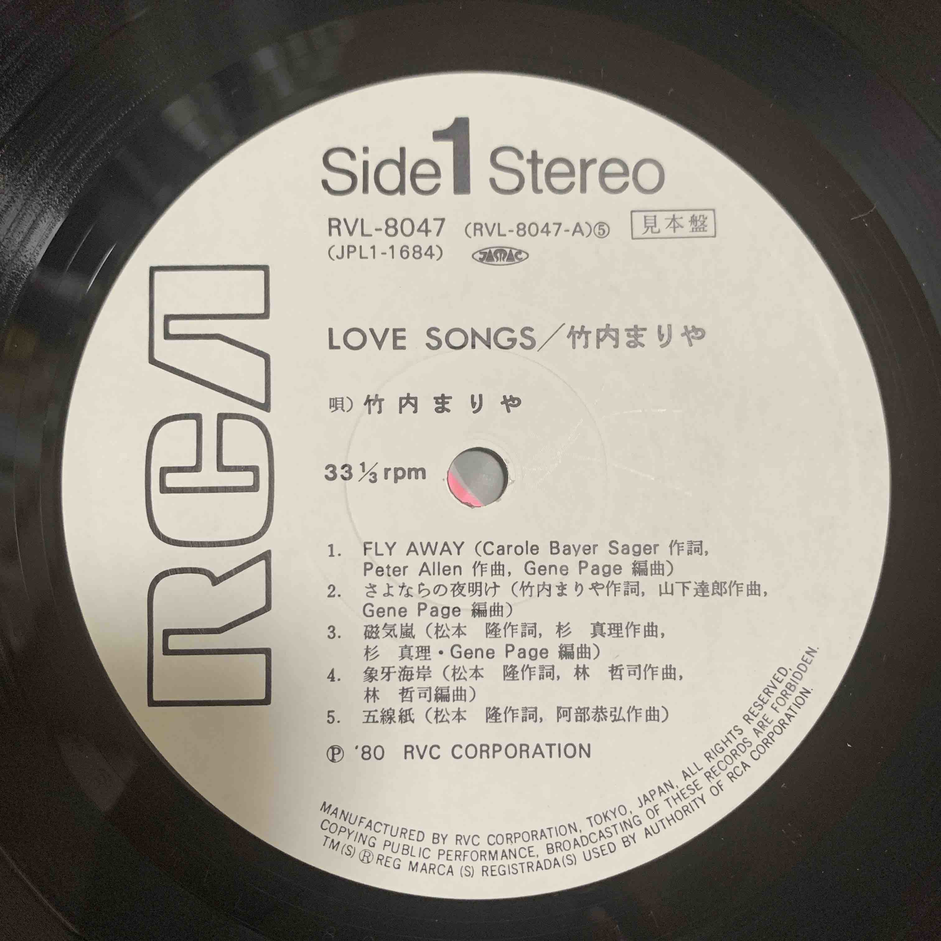 LP聴き比べ】LOVE SONGS / 竹内まりや - ポップス・ロック
