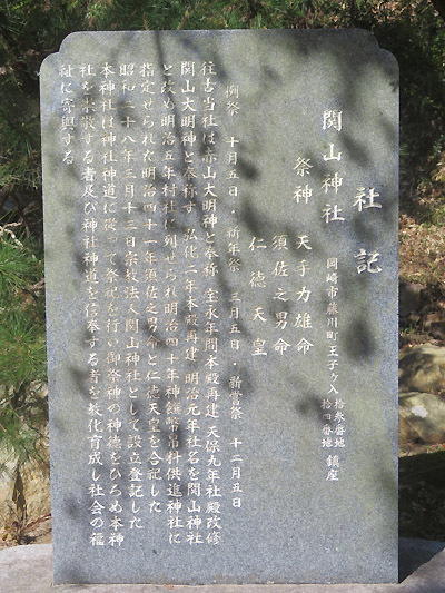 322関山神社3
