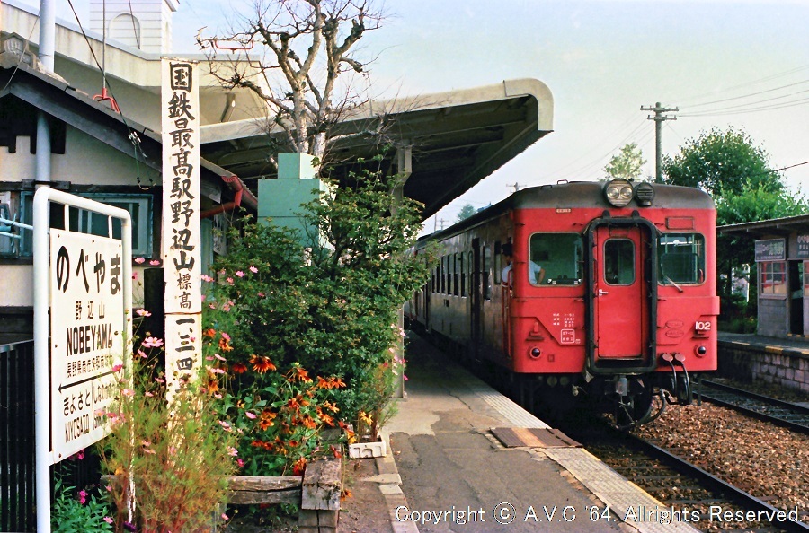 キハ52 野辺山駅 198609