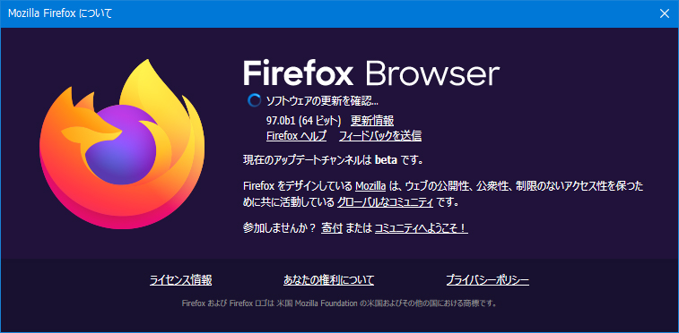 Mozilla Firefox 97.0 Beta 1～6