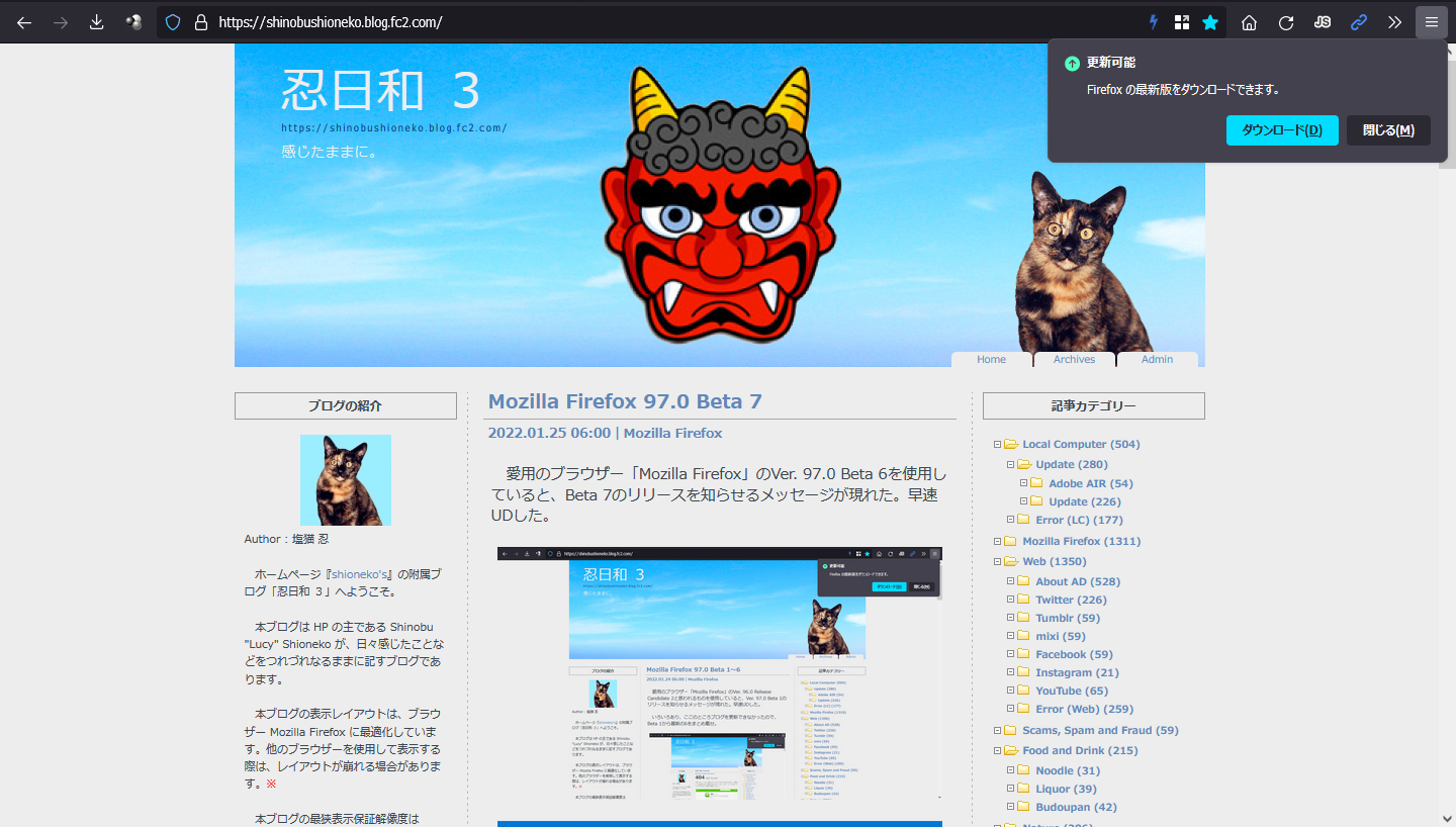 Mozilla Firefox 97.0 Beta 8