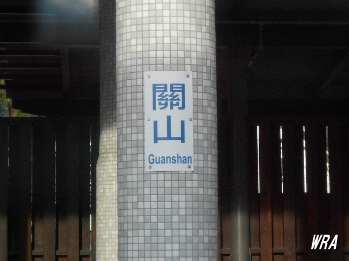 台鐵關山車站的站名牌